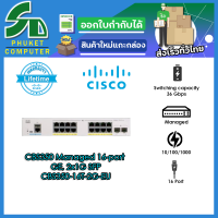 Cisco อุปกรณ์เน็ตเวิร์ค	CBS350-16T-2G-EU	SW	CBS350 Managed 16-port GE, 2x1G SFP