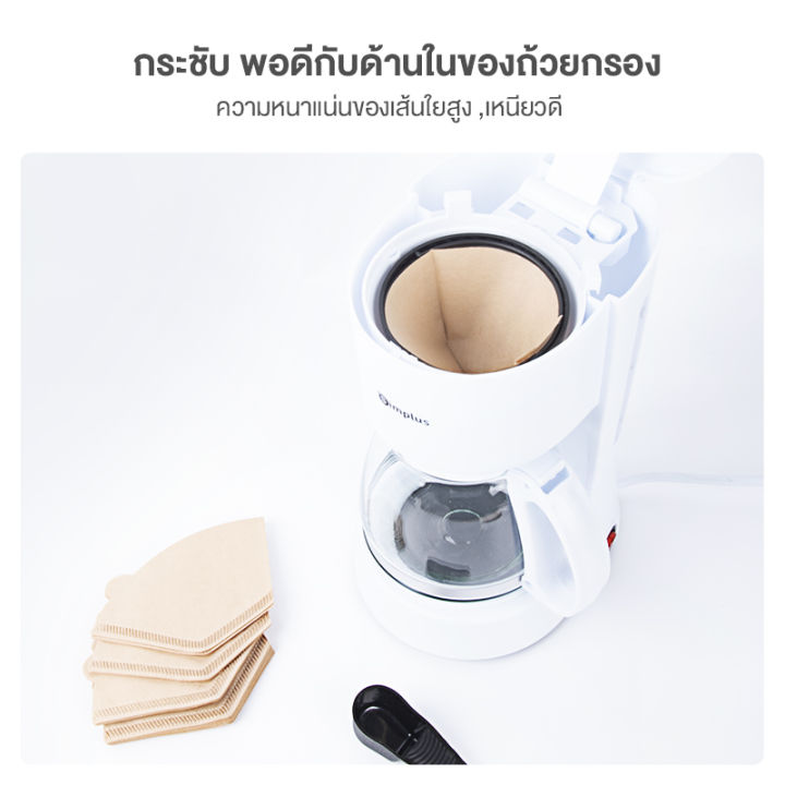 simplus-outlets-กระดาษกรองกาแฟ-จำนวน40แผ่น-1แพ็ค-เกรดดี-ขายดีสุด-ไม่ฟอกขาว-กรองกาแฟ-ดริปกาแฟ-drip-coffee-กระดาษดริป