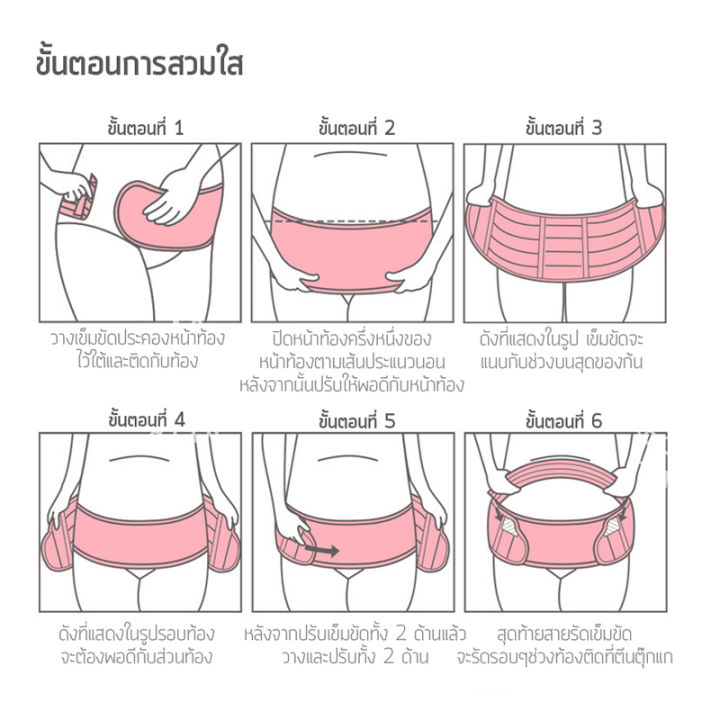 เข็มขัดท้อง-สายรัดท้อง-เข็มขัดพยุงท้องสำหรับคุณแม่ตั้งครรภ์-เข็มขัดพยุงท้อง-สำหรับคุณแม่-ยกกระชับหน้าท้อง-ปกป้องเด็กในครรภ์-belly-support-belt