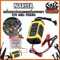 NARITA เครื่องชาร์จแบตเตอรี่ เครื่องชาร์จแบตรถพกพา 12V 4Ah-100Ah เครื่องซ่อมแบตเตอรี่อัจฉริยะ