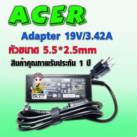 สายชาร์จ อแดปเตอร์ Acer Adapter 19V/3.42A 65W หัวขนาด 5.5*2.5mm สินค้าคุณภาพรับประกัน 1ปี