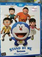 Blu-ray 2D + 3D : Doraemon: Stand by Me โดราเอมอน เพื่อนกันตลอดไป  " เสียง : Japanese , Thai / บรรยาย : English , Thai " Japanese Animation Cartoon การ์ตูนญี่ปุ่น