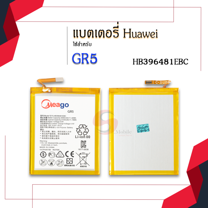 แบตเตอรี่-huawei-gr5-gr5-2016-y6ii-g7-plus-g8-hb396481ecw-แบตเตอรี่-huawei-gr-5-แบตมือถือ-แบตโทรศัพท์-แบตเตอรี่โทรศัพท์-ประกัน1ปี