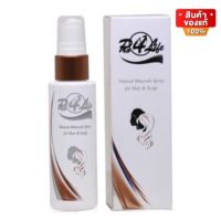 Pro 4 Life Hair &amp; Scalp Conditioning Spray โปรโฟร์ไลฟ์ สเปรย์ ลดปัญหาผมร่วง รังแค หนังศีรษะมัน ขนาด 50 ml