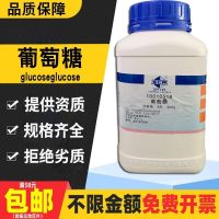 Glucose Analysis Chemical Laboratory Microbial Edible Fungus Tissue Pharmaceutical Sewage Treatment