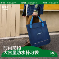 【NEW ARRIVIAL】Kocotree Student Tutorial Bag Large Capacity Handbags Study Bags Tuition Bag Childrens Art Painting Storage Bag KQ23051