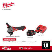 Milwaukee เครื่องเจียร 4" ไร้สาย 18 โวลต์ M18 FSAG100X-0X0 พร้อมแบตเตอรี่ 8Ah M18 HB8 และแท่นชาร์จแบบเร็ว 12-18 โวลต์ M12-18FC