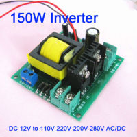 คอนเวอร์เตอร์ Dc-ac อินเวอร์เตอร์12V ถึง110V 200V 220V 280V Ac 150W เพิ่มพลังงานให้หม้อแปลงบอร์ด