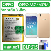 (ntt mobile) แบตออปโป้a37 แบตเตอรี่ แท้ OPPO A37 / A37M battery แบต BLP615 2630mAh รับประกัน 3 เดือน ส่งสินค้าทุกวัน ส่งจากไทย