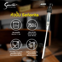 หัวปั้มไซรัป Senorita Pump Cap ขนาด 7.7ml. ต่อ 1 ปั้ม หัวปั้มไซรัป หัวจ่ายยา 7.7cc ปั๊มน้ําเชื่อม หัวปั้มไซรัป หัวปั๊มน้ำเชื่อม ไซรัป Syrup |Balahala