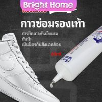 กาวพิเศษสำหรับซ่อมรองเท้า 100%  กาวเรซินอ่อน  แบบกันน้ำ shoe repair glue