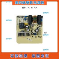 portyrm 2023 High Quality Midea broken wall cooking machine accessories MJ-BL-P04 power board computer board main control board circuit board motherboard