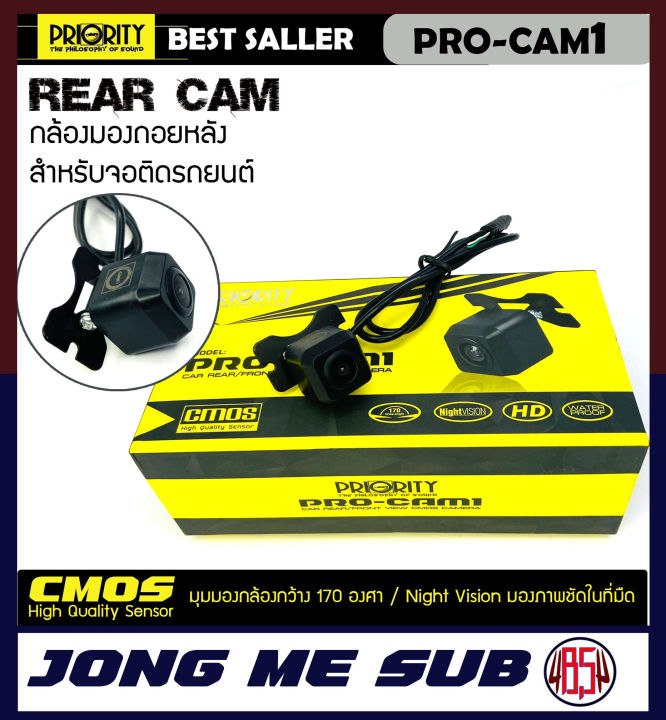 สินค้าขายดี-priority-รุ่น-pro-cam1-กล้องมองหลังรถยนต์-กล้องจอแอนดรอย-กล้องติดรถขนของ-รถกระบะ