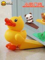 B.Duck Creative Windproof Door Stopper Bumper Cartoon Cute Top Stopper Holder Stopper Wall Buffer Silicone Wedge Punch Free