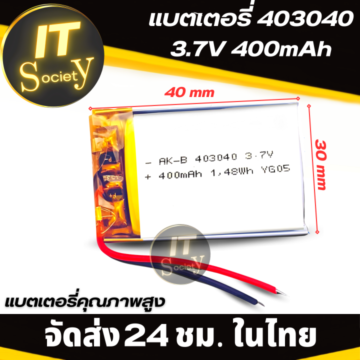 ถ่านกล้องติดรถยนต์-แบตเตอรรี่กล้องหน้ารถ-แบตกล้องรถ-สำหรับรุ่นที่เป็นกล้องกระจก-แบตแทปเลต-mp3-ลำโพงบลูทูธ-แบตวิทยุสื่อสาร-gps-batteryกล้อง