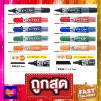 Pilot Whiteboard Marker ปากกาไวท์บอร์ด // ไส้ปากกาไวท์บอร์ด ของแท้ นำเข้าจากประเทศญี่ปุ่น