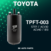 ปั้มติ๊ก โตโยต้า คัมรี่ แคมรี่ โคโรน่า / TPFT-003 TOYOTA CORONA 3S / ST 171 / ACV 30 / ACV 40 / 23220-16430 / TOP PERFORMANCE / JAPAN / FUEL PUMP