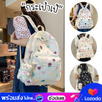 bagsiamshop(BA1866) กระเป๋าเป้ไนล่อนลายน่ารัก ใบใหญ่**ไม่มีที่ห้อย**