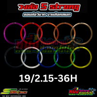 ขอบล้ออลูมิเนียม S Strong series 7 19/2.15-36H เอส สตรอง ซีรี่ย์7 มี10สี