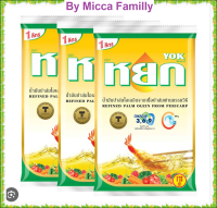 หยก น้ำมันปาล์ม ถุง 1 ลิตร x 3 ถุง  โดย มิกซ่าทรีช็อบ