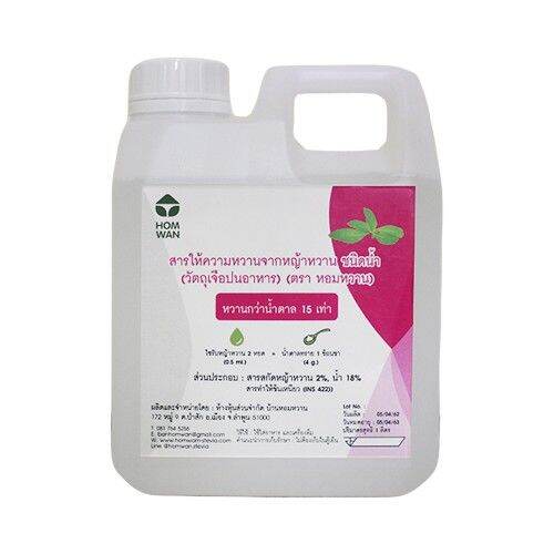 ไซรัปหญ้าหวานสูตรคีโต-มีให้เลือก-3-แบบ-3-ขนาด-stevia-liquid-sweetener