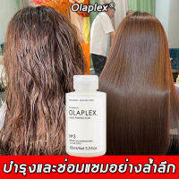 Olaplex No.3 Hair Perfector 100 ml.(เหมาะอย่างยิ่งสำหรับปรับสภาพผมที่แห้ง ยืด ดัด หรือทำสี เพื่อช่วยฟื้นฟูและเสริมสร้างเส้นผม)