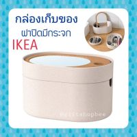 COS กล่องเครื่องสำอาง กล่อง+ฝาปิดมีกระจก กล่องเก็บของ   อิเกีย Ikea ชั้นเก็บเครื่องสำอาง