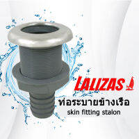 ท่อระบายข้างเรือ skin fitting stalon 138251 lalizas