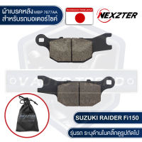 ผ้าเบรคหลัง NEXZTER เบอร์ 7677AA สำหรับ SUZUKI RAIDER FI150 เบรค ผ้าเบรค ผ้าเบรคมอเตอร์ไซค์ อะไหล่มอไซค์