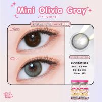 คอนแทคเลนส์ ยี่ห้อ kittykawaii รุ่น mini olivia gray ค่าสายตา -0.00 - 10.00 รายเดือน ขนาดเท่าตาจริง