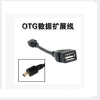 【cw】 and Tablet Computer OTG Line 5P Data Cable MP5 OTG Cable T Type Port Rotation USB Mother 5P