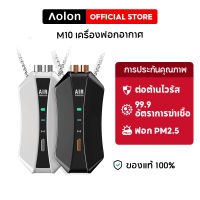 ?HOT สุด M10 สร้อยคอเครื่องฟอกอากาศแบบห้อยคอ 150 ล้านประจุไอออนเพื่อฟอกอากาศ กำจัด PM2.5 เสียงรบกวนต่ำ เหมาะสำหรับเด็กและผู้ใหญ่ บริการเก็บเงินปลายทาง เครื่องฟอกอากาศในรถ ป้องกันกลิ่น