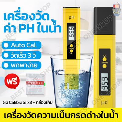 A179 pH Meter เครื่องวัดค่าน้ำ pH 0-14 วัดค่าน้ำ แบบใส่ถ่าน ที่วัดกรด-ด่างของน้ำ PH ของน้ำ หน้าจอ LCD