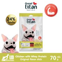 Great titan ขนมสุนัข รสไก่และเวย์โปรตีน ขนาด 70 กรัม x 12 ซอง อาหารสุนัข อาหารหมา Greatestpetshop