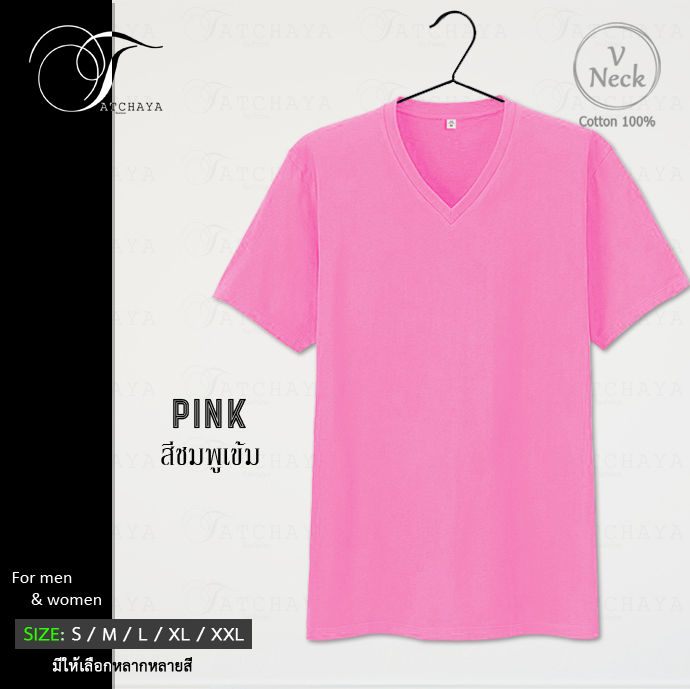 tatchaya-เสื้อยืด-คอตตอน-สีพื้น-คอวี-แขนสั้น-pink-สีชมพู-cotton-100