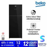 BEKO ตู้เย็น 2 ประตู Inverter 12 คิว สีดำ รุ่น RDNT371E50VZGB โดย สยามทีวี by Siam T.V.