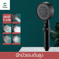 ฝักบัวแรงสูง ฝักบัวอาบน้ำ  ฝักบัวอาบน้ำ shower  ฝักบัวแรงดัน 360  ฝักบัวใหญ่ๆ KM Home Style  ฝักบัวพร้อมสาย  ฝักบัว 3 in 1  ฝักบัวแรงดัน