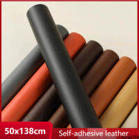 50X138CM DIY Self Adhesive หนัง Self-Adhesive Fix Patch โซฟาเงินอุดหนุนซ่อม PU สติกเกอร์ผ้า PU หนัง Patches 1PCS