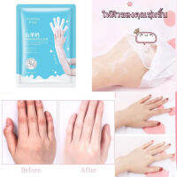 VERFONSมาร์คมือ Hand Mask มาส์กมือแมว 90ml บำรุงผิวมือให้ชุ่มชื่น นุ่มนิ่ม ลดมือแห้ง มือแตก ผิวหยาบกร้าน