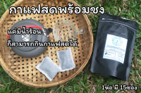 กาแฟสดพร้อมชง Arabica ดอยช้าง/Robusta ชุมพร