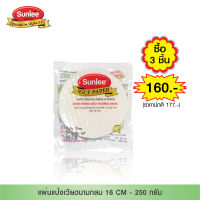 3 ชิ้น Sunlee แผ่นแป้งเวียดนาม แบบกลม 16 CM (ตราซันลี) 250 กรัม Vietnamese Rice Paper (Round) (Sunlee Brand) 250 g