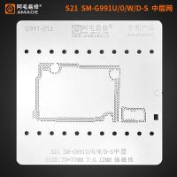 AMAOE BGA Reballing ลายฉลุสำหรับ Samsung S21 SM-G991U/0/W/D-S การปลูกดีบุกระดับกลางตาข่ายเหล็กแบบบัดกรี