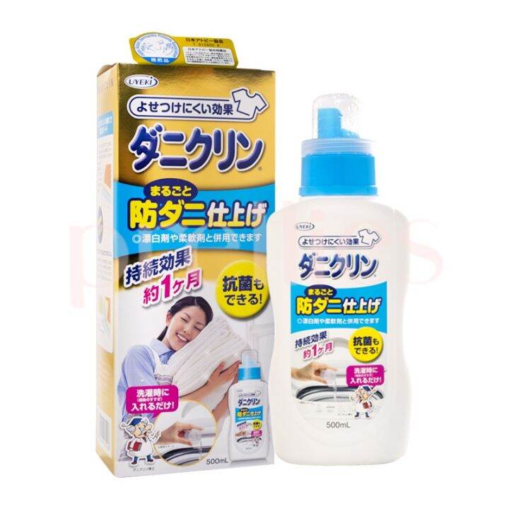 UYEKI Antimites Laundry Detergent Liquid 500ml Lazada PH