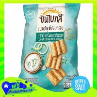 ?Free delivery Sunbites Multigrain Snack Sour Cream And Onion Flavor 54G  (1/item) Fast Shipping.