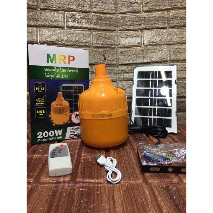 ไฟโซล่าเซลล์-solar-cell-โซล่าเซลล์-โซลาเซล-mp-j100-200w-pae-3330-330w-jd-88835-35w-ไล่ยุงระบบโซล่าเซลล์ปิด-เปิด-อัตโนมัติ-สามารถชาร์จแผงโซล่าเซลล์และไฟฟ้าได้-solar-light-โซล่าเซลล์สปอตไลท์-คุณภาพดี-รา