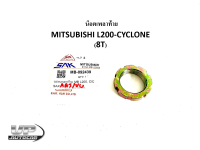 น็อตเพลาท้าย MITSUBISHI L200-CYCLONE (8T) MB-092439 น็อตขันเพลาท้ายL200 น็อตล็อคเพลาท้ายไซโคลน นอตล็อคเพลามิซซูไซโคลน/แอล200