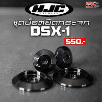 HJC HEIMET ชุดน็อคล็อคชิลด์ตรงรุ่น DSX-1