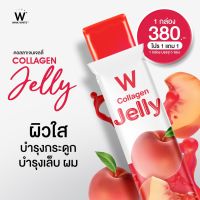 เจลลี่คอลลาเจน (1กล่องแท้ ?%) W JELLY WINK WHITE เจลลี่ หุ่นสวย ผิวใส (คอลลาเจนเจลลี่)