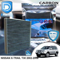 กรองแอร์ Nissan นิสสัน X-Trail T30 2002-2008 คาร์บอน เกรดพรีเมี่ยม (D Protect Filter Carbon Series) By D Filter (ไส้กรองแอร์รถยนต์)