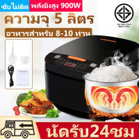 หม้อหุงข้าว หม้อ rice cooker หม้อหุงข้าวไฟฟ้า หมอหุงขาวไฟฟ้า หม้อนึ่งไฟฟ้า หม้อหุงข้าวดิจิตอล หม้อหุงข้าว5L หม้อหุงข้าวอุ่นทิพย์ กระทะไม่ต